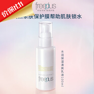 芙麗芳絲（Freeplus）洗面奶水乳套裝禮盒裝水潤保濕補水保濕敏感肌 清爽型水130ml
