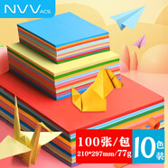 NVV 100張A4彩紙手工折紙 10色兒童手工剪紙打印復(fù)印紙學(xué)生軟卡紙DIY創(chuàng)意手工禮物77g BQ-HA4-77