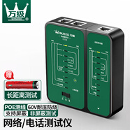 萬級網(wǎng)線測試儀 多功能測線儀電腦網(wǎng)絡(luò)水晶頭電話線工程 家用智能測試測通器檢測儀 綠色CE720