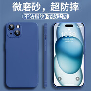 霞想 適用蘋果15手機殼iPhone15Pro Max新款Plus鏡頭全包防摔高檔磨砂硅膠超薄保護套 蘋果15【深藍色】超薄磨砂·不沾指紋·贈鋼化膜
