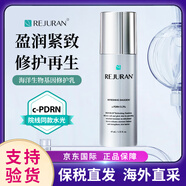 麗珠蘭（REJURAN）水乳套裝回春面霜麗駐蘭水光針精華逆齡修復 麗珠蘭修復乳45ml