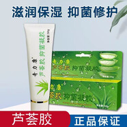 奇力康蘆薈膠50g消青春印補水保濕曬后修復面霜 1瓶裝