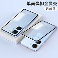 銘玳 適用vivo iQOO Neo9S Pro手機(jī)殼iQOO Neo9S Pro+保護(hù)套Neo9Pro簡約高端單面彈扣鋁合金邊框手機(jī)殼 iQOO Neo9S Pro+ 遠(yuǎn)峰藍(lán) 彈扣磨砂合金殼【配保護(hù)