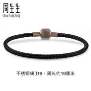 周生生七夕【細繩】串珠3mm細版手繩轉運珠男女定價(jià)不銹鋼繩-黑色 J19