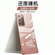 吉簡(jiǎn) 【電鍍無(wú)邊框】三星note20手機(jī)殼電鍍金邊5g版note20ultra透明無(wú)邊框5g防摔潮殼 Note20【金色】裸機(jī)手感
