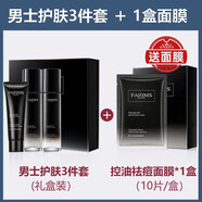 泊泉雅男士護膚品三件套水乳洗面奶補水控油祛痘深層清潔送男友禮物 男士護膚品三件套裝+贈送控油祛痘面膜1盒10片