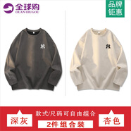HNBKNL美式潮牌長袖t恤男秋冬季休閑寬松鹿皮絨情侶上衣保暖重磅打底衫 深灰+杏色（NE01） XL （推薦體重130-150斤）
