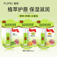 馥佩水漾保濕潤唇膏男女生通用芳香滋潤 水蜜桃+薄荷+柑橘