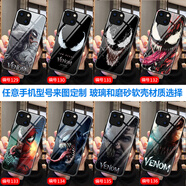 沁媛蘋果15/16ProMax玻璃17Air手機(jī)殼14plus液態(tài)硅膠iPhone12/13磨砂xs/xr軟套11mini全包8p照片6s定制 斯坦李漫威-毒液venom 高清玻璃殼-下單手機(jī)型號(hào)和編號(hào)留言客服