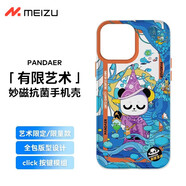 魅藍(lán)Pandaer獨(dú)角獸磁吸手機(jī)殼max 適用于蘋(píng)果iPhone13系列Pro 新款防摔保護(hù)套全包殼動(dòng)漫 夢(mèng)（亮面）-iPhone13Pro