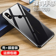 心汐適用于小米Mix2S手機殼 透明軟全包防摔薄隱形個(gè)性男女款裸機手感保護套 透明殼+[增強版] 鋼化膜