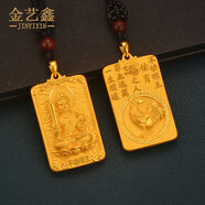 金藝鑫 黃金本命佛吊墜999足金生肖雞項鏈男雞年本命年屬相雞掛墜男女 小版生肖雞守護神重約4.5克配繩