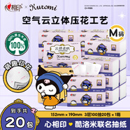 心相印抽紙茶語(yǔ)絲享3層面巾紙餐巾紙衛生紙寶寶可用加厚紙巾 【庫洛米聯(lián)名】M碼100抽20包整箱