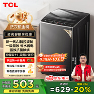 TCL 8公斤小型波輪洗衣機全自動家用 L2R大容量一級能效 家電國家補貼以舊換新 送裝一體B80L2R