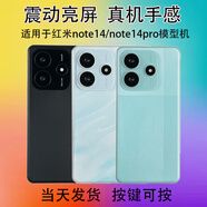 祺飛手機模型適用于紅米note14仿真模型機note14pro可亮屏機模 特價(jià)模型機【品牌型號隨機發(fā)】 可亮屏【震動(dòng)并顯示沒(méi)電的標志】