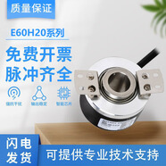 奧托尼克斯型空心軸編碼器E60H20-1024-/N-24/V-24/L-5 10P/R 3-N-24 20P/R 其他型號脈沖備注