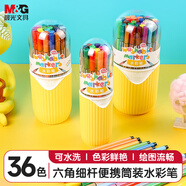 晨光(M&G)文具36色六角桿水彩筆 兒童可水洗幼兒園彩繪畫(huà)筆 賀卡涂鴉畫(huà)筆安全Q7生日禮物