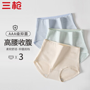 三槍【輕塑系列】?jì)妊澟績(jì)妊澕兠?00全棉a類(lèi)襠7A抑菌高腰收腹短褲女