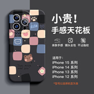 圣圖朗新款17AI按鍵全包iphone16pro手機(jī)殼蘋(píng)果15p液態(tài)硅膠13高級(jí)感14promax卡通11軟植絨12可愛(ài)女款全包 愛(ài)心格子熊【石墨黑】液態(tài)16以上AI按鍵全包  iPhone 16 p