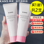 韓束洗面奶氨基酸紅石榴墨菊潔面乳巨水光女補(bǔ)水保濕洗面奶深層清潔