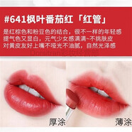 迪奧（Dior）顯白口紅小樣1.4g烈焰藍(lán)金滋潤(rùn)啞光999/888/772/520 紅管641#楓葉番茄紅 口紅