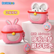 ROCK哆啦A夢(mèng)適用Airpods4保護套Airpods四代耳機套保護殼蘋(píng)果耳機殼全包硅膠防摔防塵卡通可愛(ài)軟殼粉色