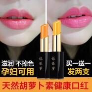 綠緣蘿【買一送一】ODR胡蘿卜素變色滋潤(rùn)唇膏口紅 保濕不易掉色學(xué)生口紅 2支1#裸色