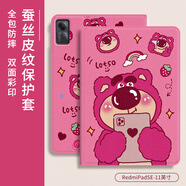 江銘 適用redmi pad se保護套2023款11英寸紅米pad se保護殼全包防摔卡通書(shū)本式平板套拍照草莓熊 紅米RedmiPad SE-11英寸