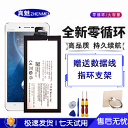 真魅 適用于 X5max+電池x6plusA X21 X3 X5proD v3MAX V3  X5max+電池[B-80]