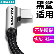 英西達（KINGCYTA）適用于小米黑鯊pro游戲手機數據線(xiàn)快充吃雞電競充電線(xiàn)閃充TYPE-C扁圓口 黑色1.6米+白色QC3.0充電器套裝 黑鯊游戲手機Helo/AWM-A0