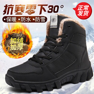 全洲狼 雪地靴男冬季新款東北棉鞋男大碼抗寒防水加絨保暖輕便防滑靴子 黑色棉鞋-普通版 加絨 43 (265mm)