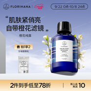Florihana法國(guó)F家橙花純露花水控油暗沉熟齡肌毛孔爽膚水化妝水 1000ml