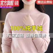 WVHK羊絨衫女士山羊絨秋冬半高領(lǐng)毛衣內(nèi)搭打底衫冬天穿的針織衫 粉紅色 M 【95-110斤】