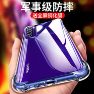vasque 【新品】華為nova7手機(jī)殼 nova7pro/se保護(hù)套5G透明氣囊防摔硅膠軟外殼潮 華為nova7 氣囊殼+全屏鋼化膜+指環(huán)扣