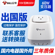 公牛P1P2P3變壓器220V轉(zhuǎn)110V/110V轉(zhuǎn)220V日本美國電器轉(zhuǎn)換器電壓100V 110v互換220v出國使用