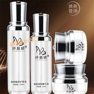 纖膚嬌套裝嬌顏雅姿三件套/四件套早霜晚霜玻尿酸精華液防護隔離護膚品 四件套（日晚霜+精華液+玻尿酸）