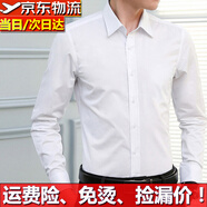 BLUE LITTLE WHITE長袖襯衫男棉商務(wù)白襯衫修身男士正裝工裝免燙大碼職業(yè)裝抗皺襯衣 純白色【快速到貨】 40 （130斤-140斤）
