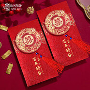 墨斗魚(yú) 結婚紅包 婚禮紅包新婚紅包訂婚隨份子改口百年好合2個(gè)裝1441