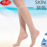 浪莎中筒絲襪小腿絲襪中統(tǒng)襪 中長絲襪透明薄中筒襪女5雙黑絲高透 中筒膚色 5雙+送短襪1雙 夏季常備中筒襪【5雙裝】