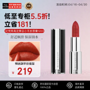 纪梵希（Givenchy）高定禁忌小羊皮唇膏N319口红化妆品 干邑玫瑰 生日礼物送女友