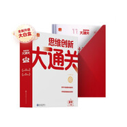 學(xué)而思一年級思維創(chuàng  )新大通關(guān) 1年級數學(xué)智能教輔白皮書(shū) 奧數杯賽競賽小學(xué)生 一題一碼 全國通用小學(xué)競賽杯賽真題解題視頻 應用題、幾何、數論、計數組合 智能批改 學(xué)而思資深教師研發(fā)