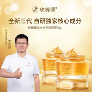 玫瑰頌志剛家玫瑰頌山東平陰玫瑰精油水光亮顏面膜涂抹式補(bǔ)水保濕抗皺 玫瑰頌三代玫瑰面膜膏160g