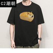 C2潮朝極學式純棉神煩狗T恤doge五分袖狗狗幣柴犬dogecoin周邊衣服dogeT恤 【純棉】黑色 8077 神煩犬 S碼（90-100斤）