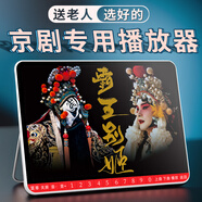 夏新老人唱戲機(jī)老年看戲機(jī)大屏幕黃梅戲越劇豫劇播放器專用戲曲播放機(jī)插U盤大音量高清最新款解悶 22#超大屏+32GU盤【京劇視頻】