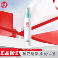 大寶水凝保濕精華乳液75ml補(bǔ)水滋潤(rùn)清爽不油膩潤(rùn)膚露學(xué)生護(hù)膚品 大寶水凝保濕精華乳液75ml 1瓶