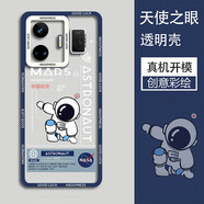 小寸心 真我gtneo5手機殼gt neo5SE保護套全包防摔新款潮透明天使眼卡通宇航員軟殼 GTNeo5【中國航天】
