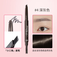 伊蒂之屋（ETUDE HOUSE）韓國愛麗眉筆防水防汗之屋雙頭旋轉(zhuǎn)自動持久不渲染畫眉 4#