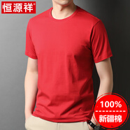 恒源祥100%純棉短袖t恤男圓領(lǐng)夏季寬松白色汗衫新疆棉半袖休閑上衣小白T 大紅 L 170【125-140斤穿】