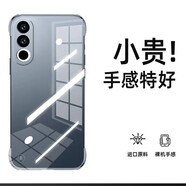 宏世圖魅族20手機(jī)硬殼無(wú)界版手機(jī)殼魅族21pro無(wú)邊框魅族21手機(jī)套防摔超薄保護(hù)套男女半包透明散熱透氣新 魅族20【高品質(zhì)透明殼】