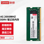 聯(lián)想（lenovo） 拯救者筆記本電腦  DDR4 內(nèi)存條 4G DDR4 2666/2667MHZ 小新潮5000/7000/310S/320
